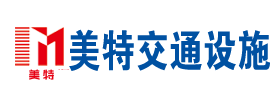 山東夜鲁很鲁在线视频（tè）交通設施有限公司